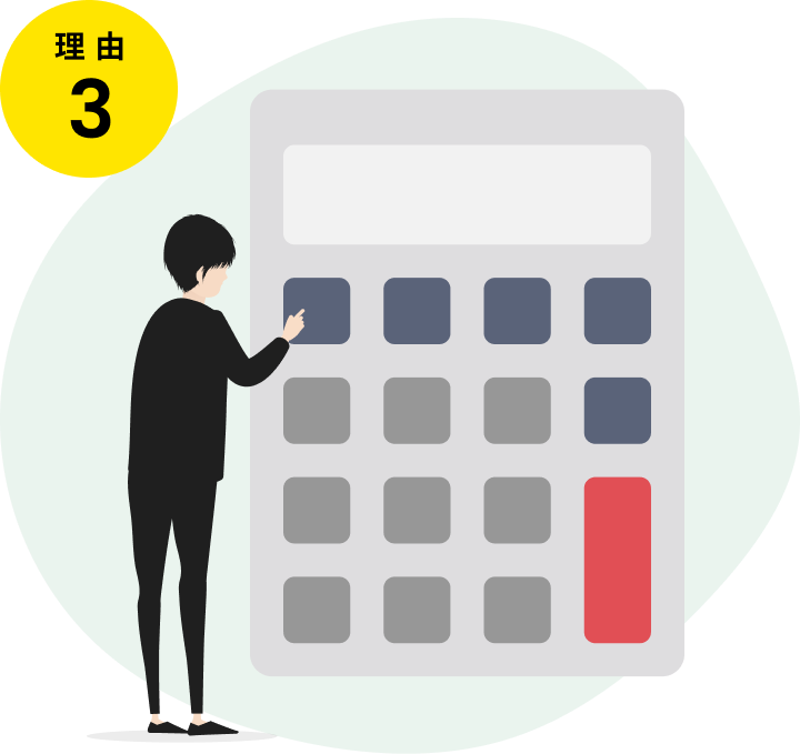 理由3